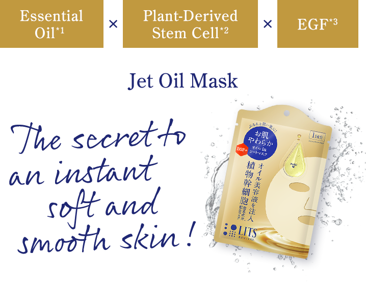 リバイバル ジェットオイルマスク｜植物幹細胞コスメ リッツ [LITS]