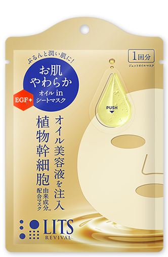 LITS リッツ リバイバル ジェットオイルマスク｜植物幹細胞コスメ リッツ [LITS]