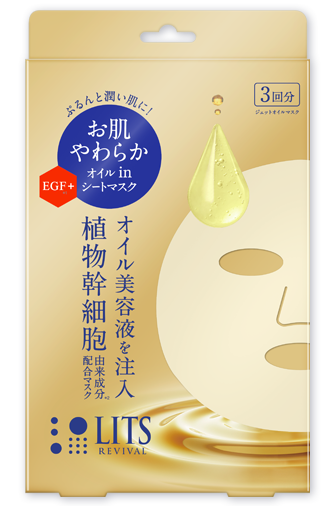 リバイバル ジェットオイルマスク｜植物幹細胞コスメ リッツ [LITS]