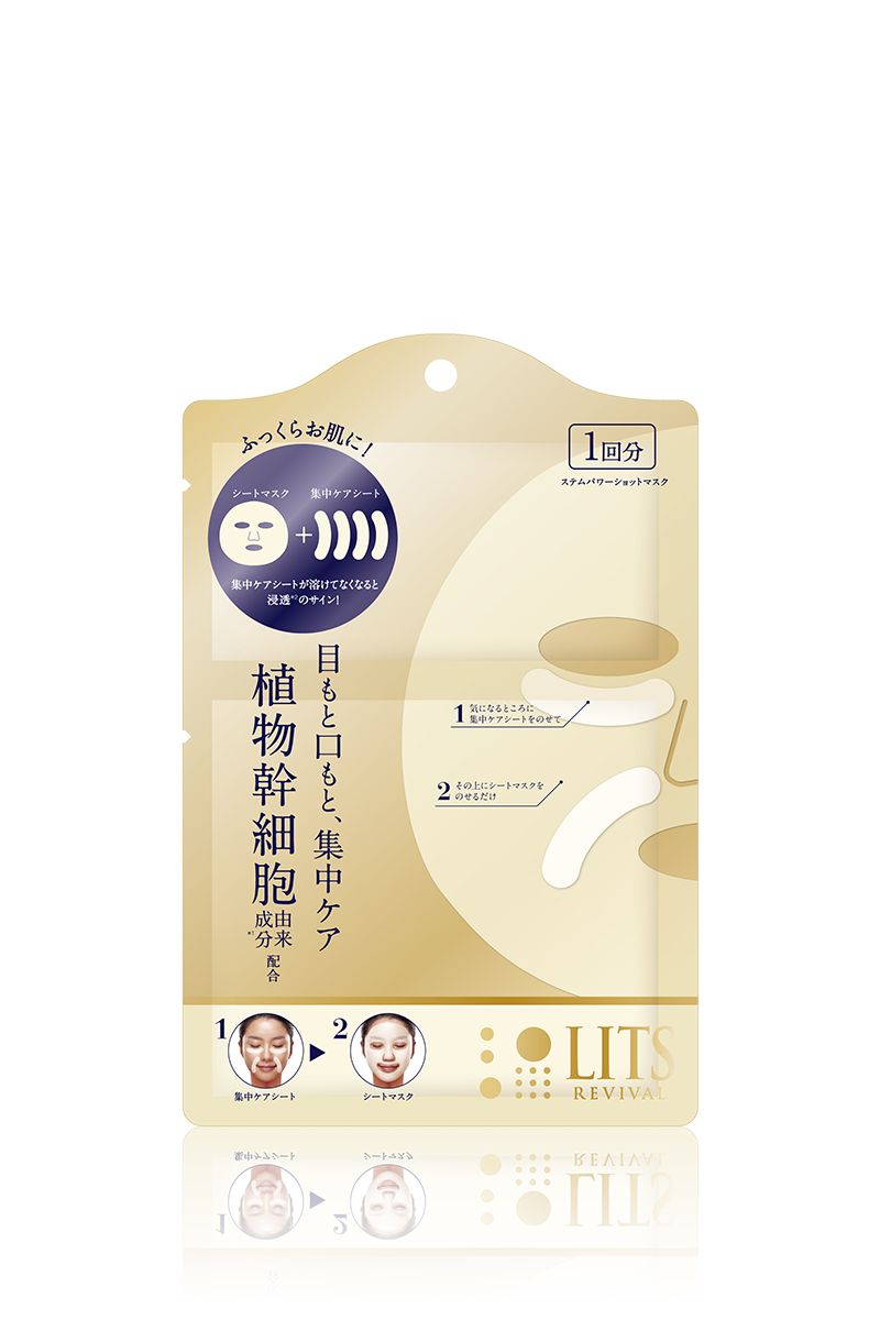 STEM POWER SHOT MASK