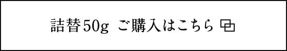 ご購入はこちら