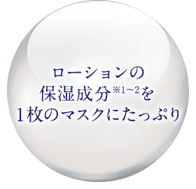 洗いあがりしっとり9種の植物由来保湿成分※1