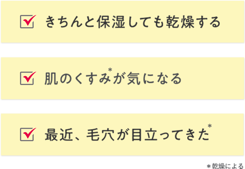 きちんと保湿しても乾燥する